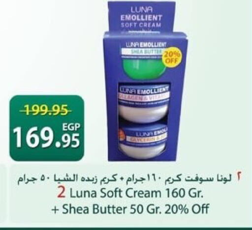 available at سبينس in Egypt - القاهرة