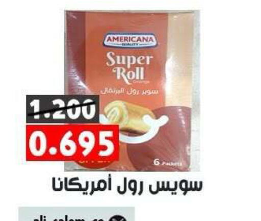available at جمعية ضاحية علي صباح السالم التعاونية in الكويت - مدينة الكويت