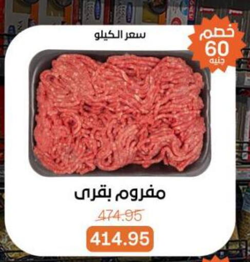 available at Beit El Gomla in Egypt - Cairo