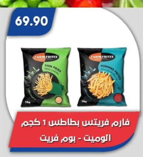 available at Bassem Market in Egypt - Cairo