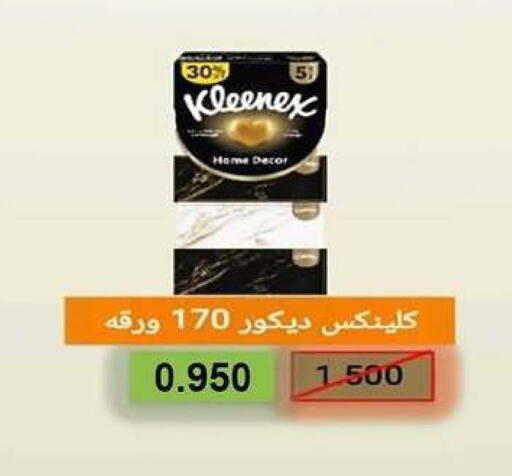 available at Fahd Al Ahmad Cooperative Society in Kuwait - Ahmadi Governorate