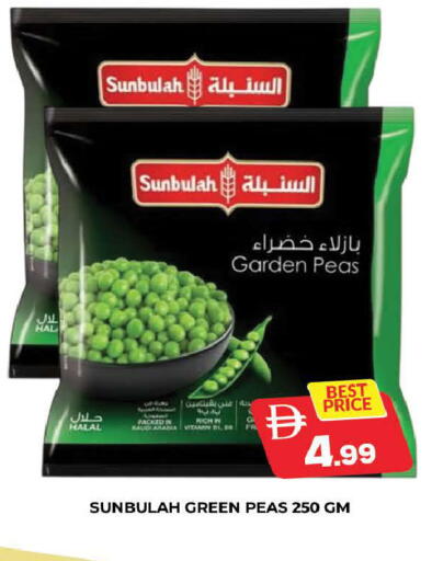 Peas available at المدينة in الإمارات العربية المتحدة , الامارات - دبي