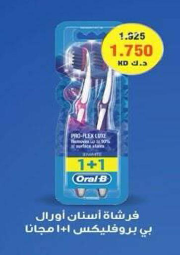 available at جمعية ضاحية علي صباح السالم التعاونية in الكويت - مدينة الكويت