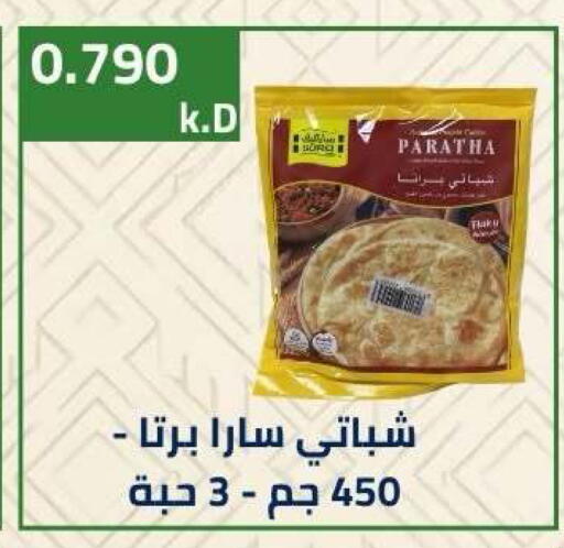 available at جمعية ضاحية صباح الناصر التعاونية in الكويت - مدينة الكويت