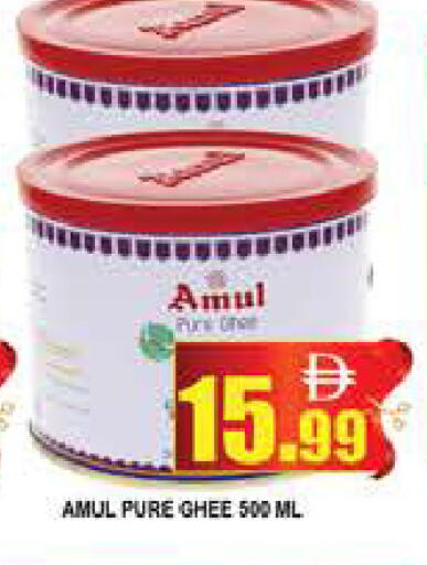 available at AL MADINA (Dubai) in UAE - Dubai