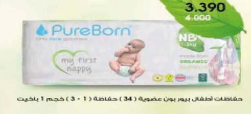 available at جمعية الصديق التعاونية in الكويت - مدينة الكويت