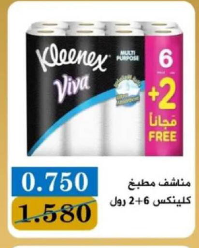 available at جمعية البيان التعاونية in الكويت - مدينة الكويت