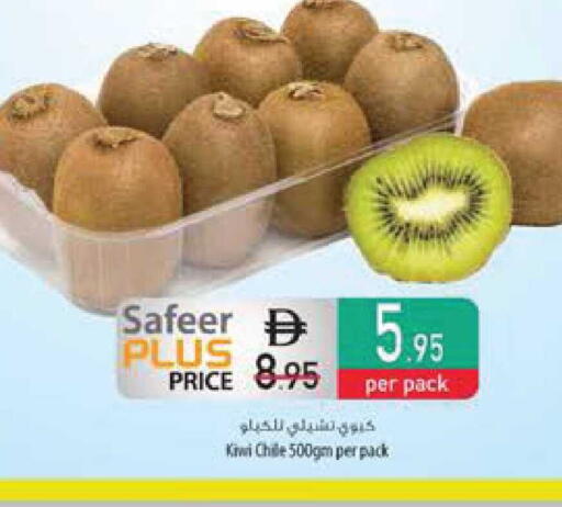 Kiwi from Chile available at Safeer Market in UAE - Ras al Khaimah