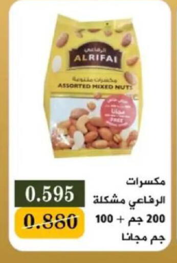 available at جمعية البيان التعاونية in الكويت - مدينة الكويت