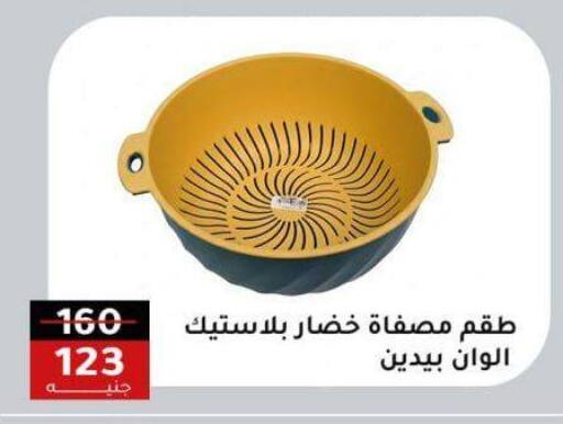 available at الاهرام in Egypt - القاهرة