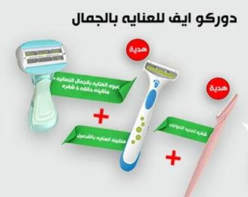 available at Beit El Gomla in Egypt - Cairo