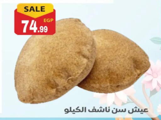 available at El mhallawy Sons in Egypt - Cairo