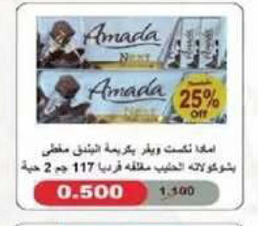 available at جمعية الصديق التعاونية in الكويت - مدينة الكويت