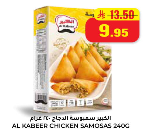 available at هايبر السلة in مملكة العربية السعودية, السعودية, سعودية - حائل‎