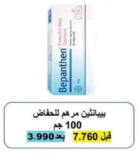 available at  جمعية مبارك الكبير والقرين التعاونية in الكويت - مدينة الكويت