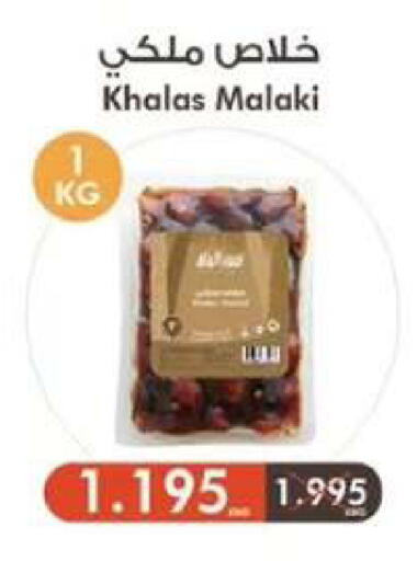 available at  جمعية مبارك الكبير والقرين التعاونية in الكويت - مدينة الكويت