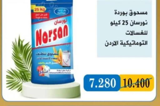 available at جمعية البيان التعاونية in الكويت - مدينة الكويت