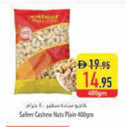 available at Safeer Market in UAE - Ras al Khaimah