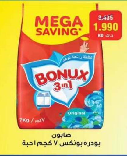 available at  جمعية مبارك الكبير والقرين التعاونية in الكويت - مدينة الكويت