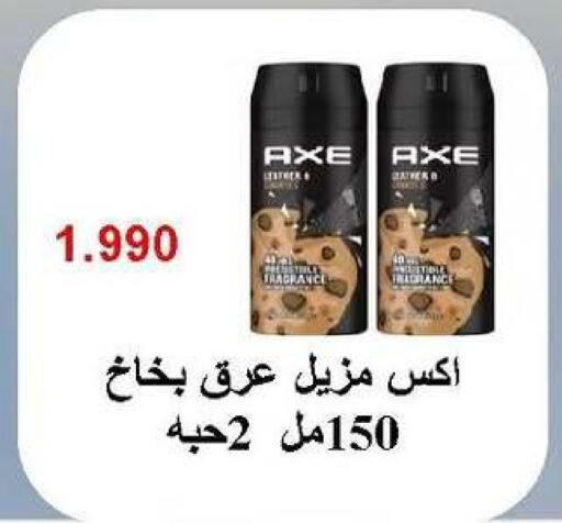 available at جمعية ضاحية صباح الناصر التعاونية in الكويت - مدينة الكويت