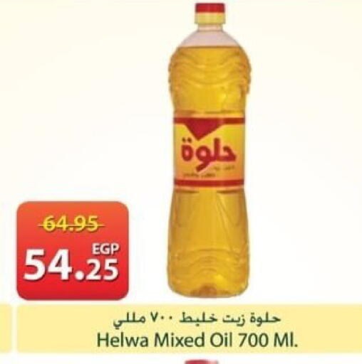 available at Spinneys  in Egypt - Cairo