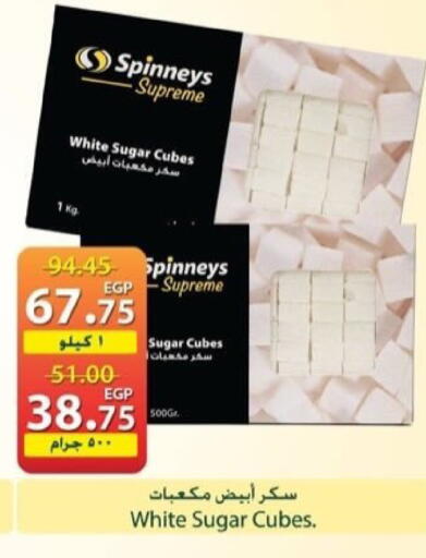 available at Spinneys  in Egypt - Cairo