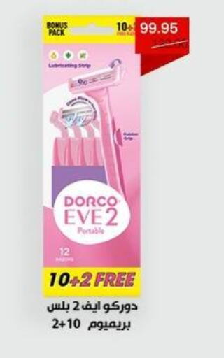 available at Beit El Gomla in Egypt - Cairo