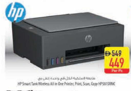 available at Safeer Market in UAE - Ras al Khaimah