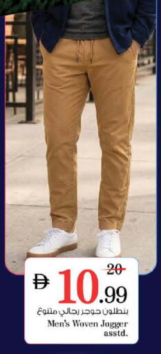 available at نستو هايبرماركت in الإمارات العربية المتحدة , الامارات - أبو ظبي