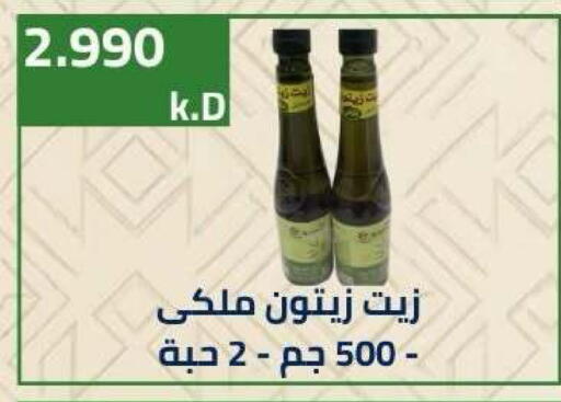 available at جمعية ضاحية صباح الناصر التعاونية in الكويت - مدينة الكويت