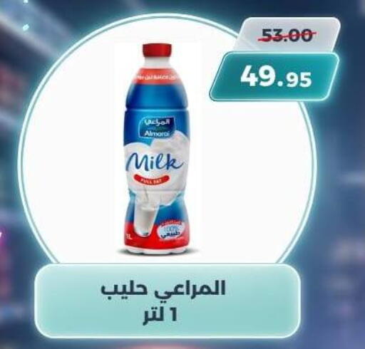 available at سوق الكانتو in Egypt - القاهرة
