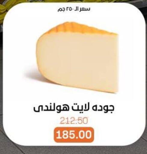 available at Beit El Gomla in Egypt - Cairo