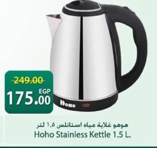 available at سبينس in Egypt - القاهرة