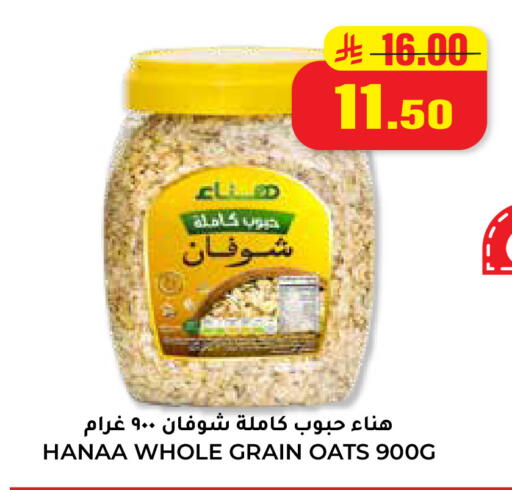 available at هايبر السلة in مملكة العربية السعودية, السعودية, سعودية - حائل‎