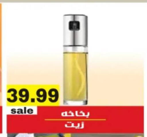 available at El mhallawy Sons in Egypt - Cairo