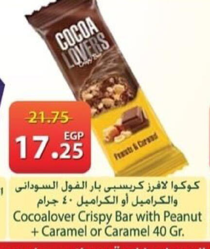 available at Spinneys  in Egypt - Cairo