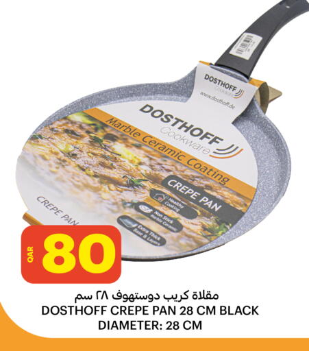 available at البلدي اليوم in قطر - الدوحة