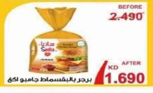 available at جمعية الصديق التعاونية in الكويت - مدينة الكويت