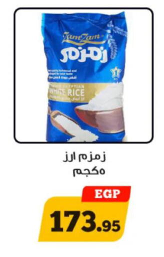available at Awlad Ragab in Egypt - Cairo