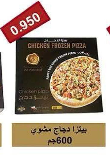 available at جمعية ضاحية صباح الناصر التعاونية in الكويت - مدينة الكويت