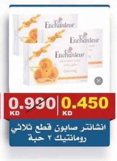 available at جمعية الصديق التعاونية in الكويت - مدينة الكويت