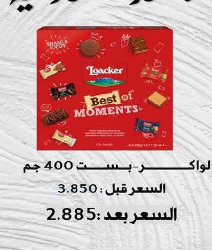 available at Fahd Al Ahmad Cooperative Society in Kuwait - Ahmadi Governorate