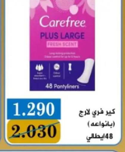 available at جمعية البيان التعاونية in الكويت - مدينة الكويت