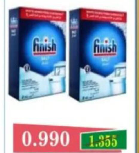 available at جمعية البيان التعاونية in الكويت - مدينة الكويت