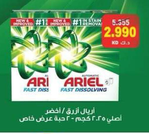 available at جمعية ضاحية علي صباح السالم التعاونية in الكويت - مدينة الكويت