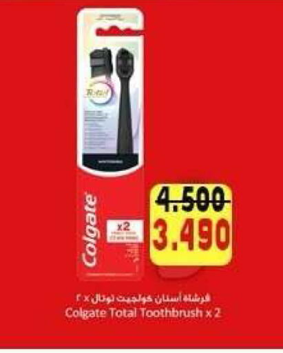 available at جمعية ضاحية علي صباح السالم التعاونية in الكويت - مدينة الكويت