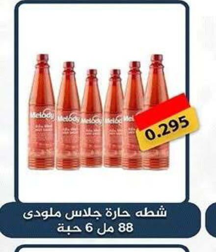 available at جمعية ضاحية صباح الناصر التعاونية in الكويت - مدينة الكويت
