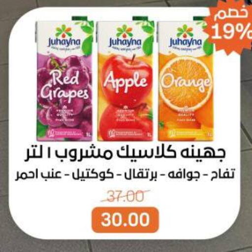 Apple Orange Grapes available at Beit El Gomla in Egypt - Cairo