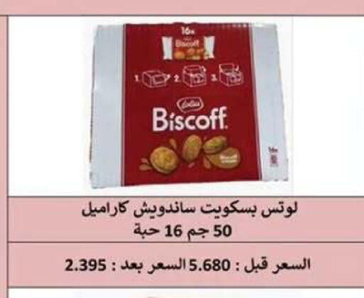 available at  جمعية مبارك الكبير والقرين التعاونية in الكويت - مدينة الكويت