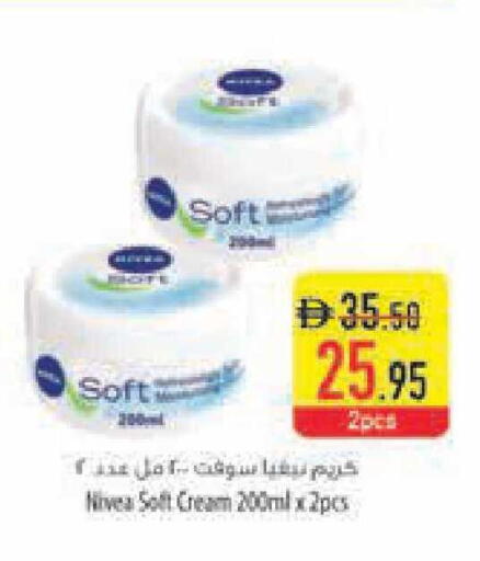 available at Safeer Market in UAE - Ras al Khaimah